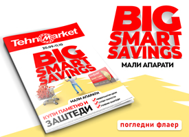 Big Smart Savings 2023